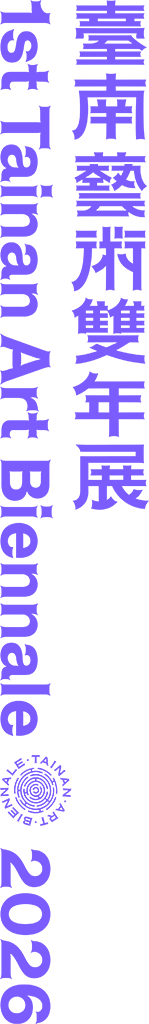 Tainan Art Biennale — Unfolding — 1st Tainan Art Biennale